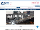 Официальная страница Астрал Дизайн, стекольная компания на сайте Справка-Регион