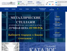 Оф. сайт организации www.stellajoff.ru