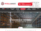 Оф. сайт организации www.stellmart.ru