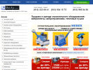 Официальная страница ИнсАр Сервис, компания по аренде строительного оборудования на сайте Справка-Регион