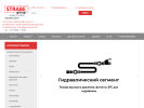 Оф. сайт организации www.strabe.ru