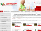 Оф. сайт организации www.stroydomsd.ru