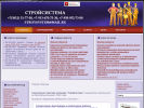 Оф. сайт организации www.stroysystem.ru