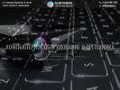 Оф. сайт организации www.suntegra.ru