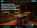 Оф. сайт организации www.suplexmebel.ru