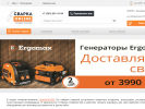 Оф. сайт организации www.svarka.online