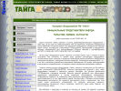 Оф. сайт организации www.taiga900.ru