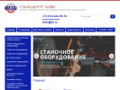 Официальная страница ТАЛВИ, станкоцентр на сайте Справка-Регион