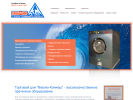 Официальная страница Торговый дом Вязьма-Коммаш, компания по продаже промышленного прачечного оборудования на сайте Справка-Регион