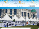 Оф. сайт организации www.technoevent.ru