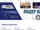 Оф. сайт организации www.tehno-oren.ru