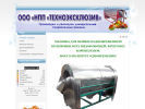 Официальная страница ТехноЭксклюзив, научно-производственное предприятие на сайте Справка-Регион
