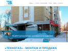 Оф. сайт организации www.tehnogaz12.ru
