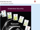 Оф. сайт организации www.tehosnastkartd.ru