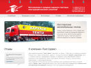 Оф. сайт организации www.tent-servis22.ru