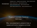 Оф. сайт организации www.teplodoktor.ru