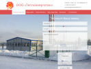 Оф. сайт организации www.teploenergetik-omsk.ru