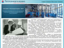 Официальная страница Теплоэнергосервис ЭКСК, строительная компания на сайте Справка-Регион