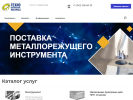 Официальная страница Технологические ресурсы на сайте Справка-Регион