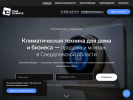 Оф. сайт организации www.timeclimate.ru