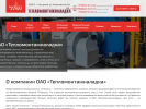Оф. сайт организации www.tmn44.ru