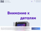 Оф. сайт организации www.tms-atm.ru