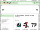 Официальная страница ToolShop1, оптово-розничный интернет-магазин на сайте Справка-Регион