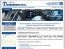 Оф. сайт организации www.total-engineering.ru
