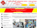Оф. сайт организации www.totut.ru