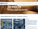 Оф. сайт организации www.tps-group.ru