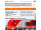 Оф. сайт организации www.translack.ru