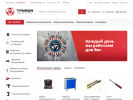Официальная страница Триада инструмент, магазин автоинструмента на сайте Справка-Регион