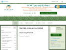 Оф. сайт организации www.triumf-kuban.ru