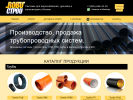 Официальная страница РОБУСТРОЙ, оптово-розничная компания на сайте Справка-Регион