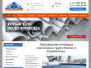 Оф. сайт организации www.trubovik.ru