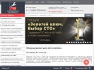 Оф. сайт организации www.ttsauto.ru