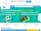 Оф. сайт организации www.tze1.ru