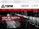 Оф. сайт организации www.tzgm.org