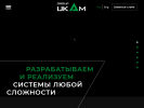 Оф. сайт организации www.ukam.ru