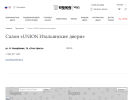 Оф. сайт организации www.union.ru