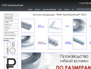 Официальная страница УралАгроСнаб, торговый дом на сайте Справка-Регион