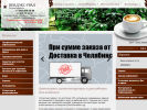 Оф. сайт организации www.vendex-ural.ru