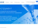 Оф. сайт организации www.vetki.ru