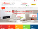 Официальная страница Viessmann-Lite, торговая компания на сайте Справка-Регион