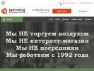 Оф. сайт организации www.vigopod.ru