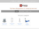 Оф. сайт организации www.vitrina-plus.ru