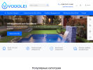 Оф. сайт организации www.vodolei-kompani.ru