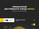 Оф. сайт организации www.vostokgroupdv.ru