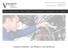 Оф. сайт организации www.vsevmotor.ru