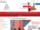 Оф. сайт организации www.vysota-ch.ru